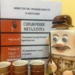 metallurg-s-3-ryumkami metallurg-s-3-ryumkami