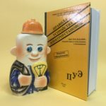 ehlektrik