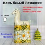 Изображение — kon romashki (13)